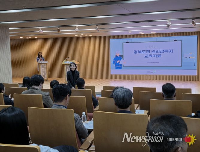 경북도,‘안전 파수꾼’관리감독자 교육