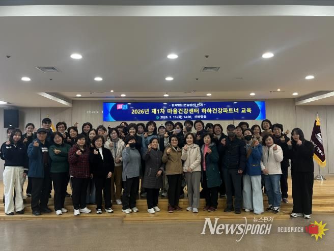사상구 보건소, ‘하하마을건강센터’ 하하건강파트너 교육 실시... 건강UP사업 본격 추진