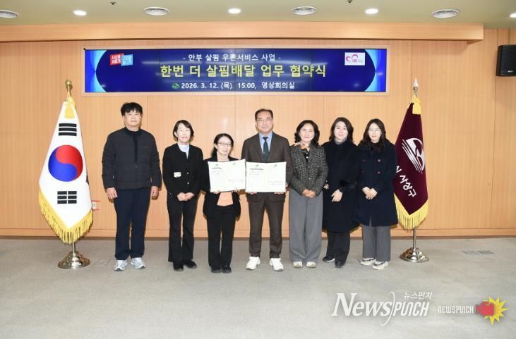 한번더살핌배달업무협약식2026.3.12