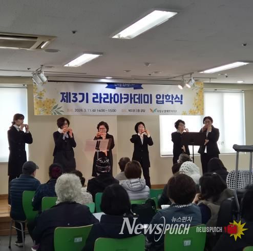 하하센터 동래구복산 ‘동래새소리 오카리나 동아리’, 재능기부 공연 펼쳐