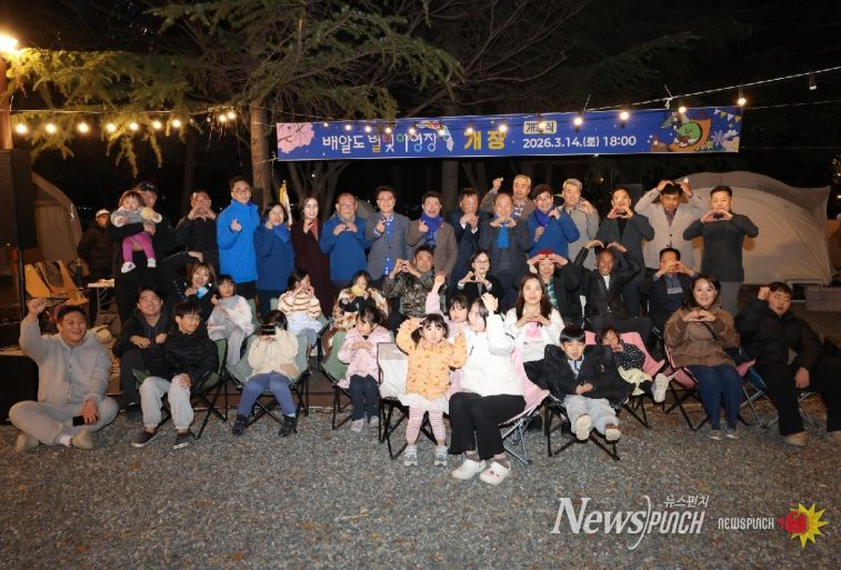 광양시, ‘배알도 별빛야영장’ 개장