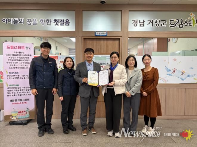 거창군 2026년 드림스타트 찾아가는 방역서비스 프로그램 실시