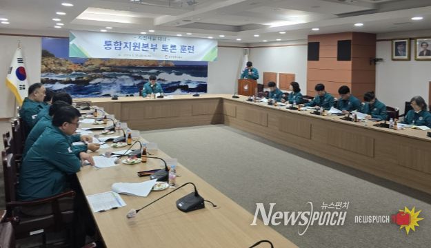 동구 지진해일 대피 훈련