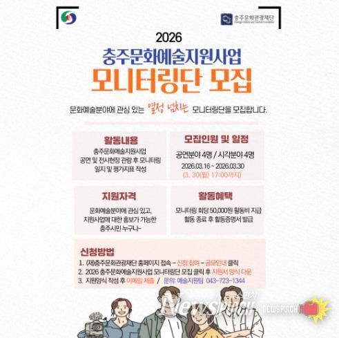 모니터링단 모집공고