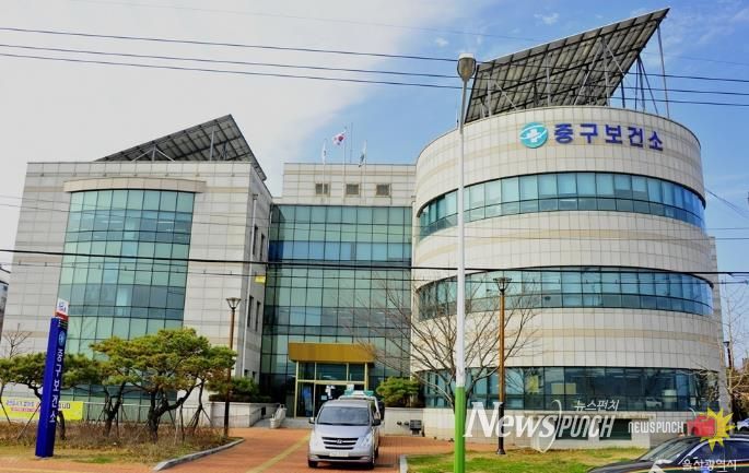 중구보건소