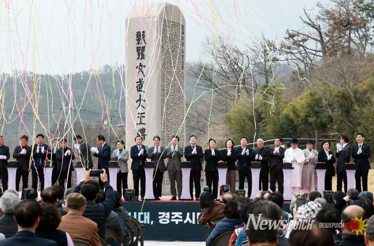주낙영 경주시장과 김석기 국회의원을 비롯한 내빈들이 16일 감포읍 문무대왕 해양역사관 준공식에서 준공을 축하하고 있다.