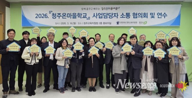 청주 온마을배움터에서 마을과 함께 꿈꾸고 배워가요