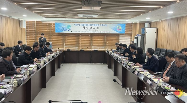 '자율주행 스마트플랫폼 구축사업' 착수보고회 개최