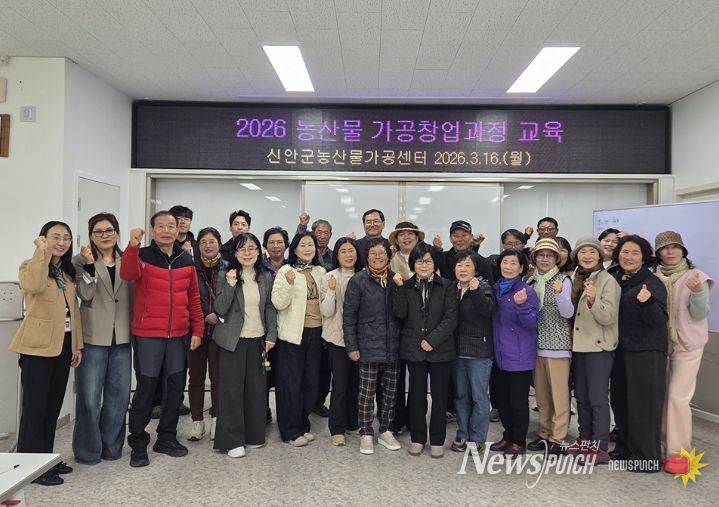 2026년 농산물 가공창업과정 교육