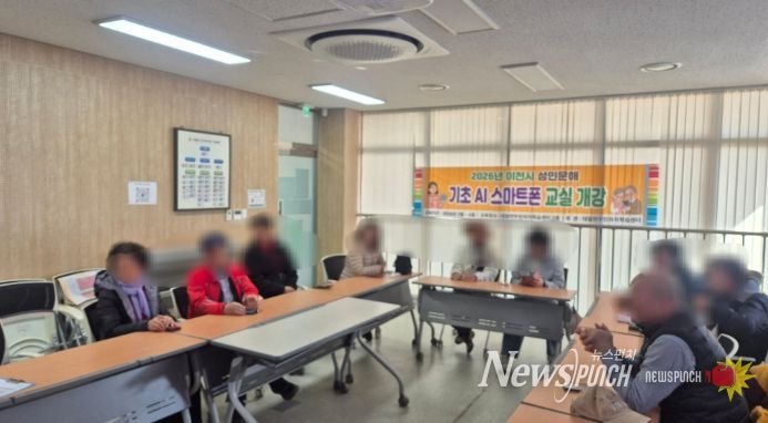 이천시 대월면, ‘인공지능(AI) 기초스마트폰 교실’ 개강