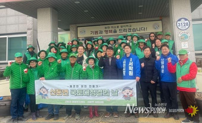 신둔면 새마을남녀협의회, 봄맞이 국토대청소 실시
