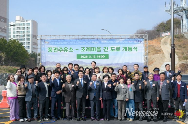 순천시, 풍전주유소~조례마을 간 도로 개통…