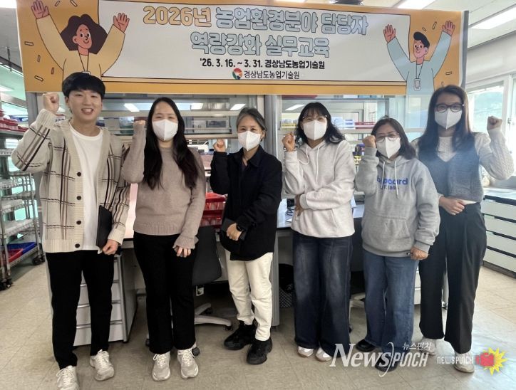 농업환경분야 담당자 역량 강화 실무교육