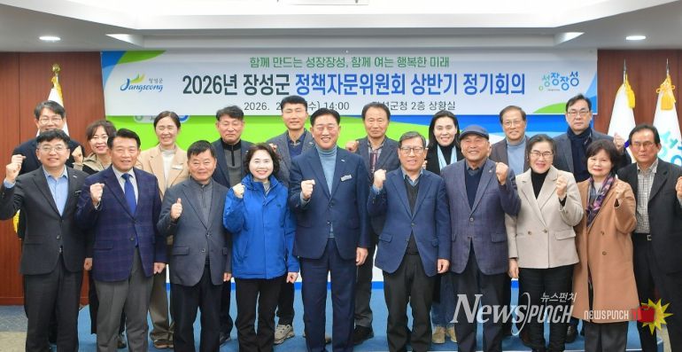 김한종 군수 주재 정책자문위 회의 개최