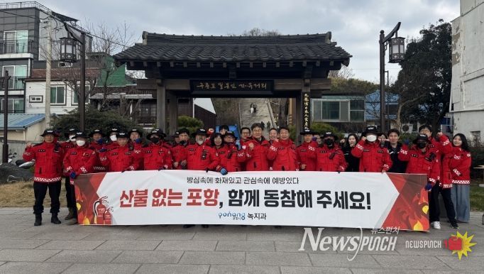 포항시, 봄철 산불 예방 홍보