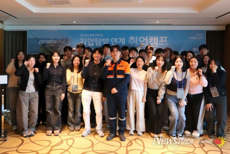 AI 취업교육·기업탐방 결합 ‘실전 취업캠프’ 운영