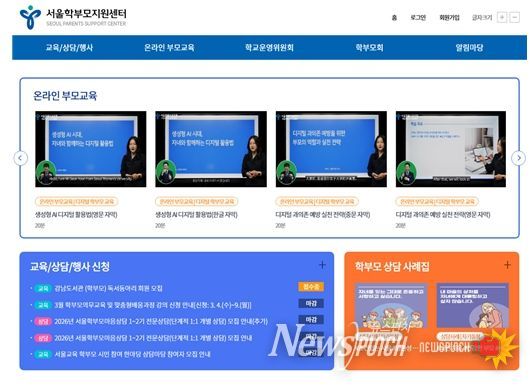 서울학부모지원센터 홈페이지