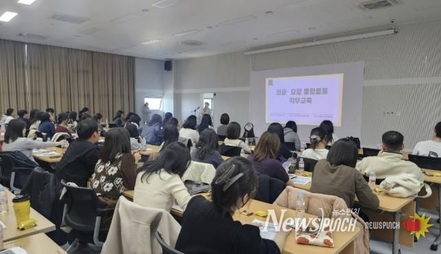 통합돌봄 직무교육