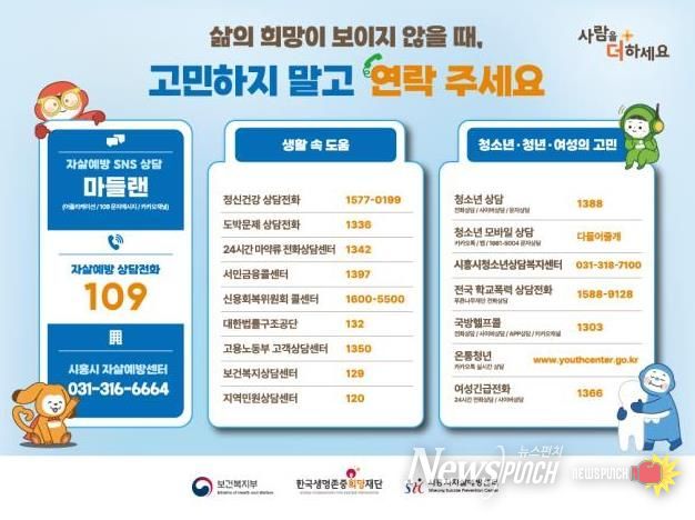 시흥시자살예방센터 안내 포스터