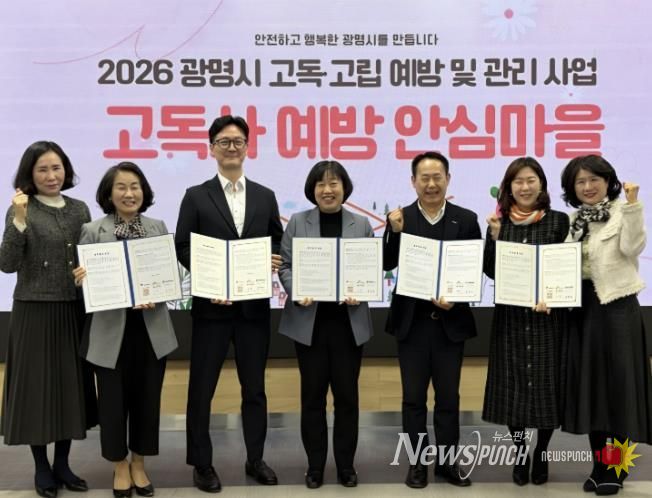 광명시는 지난 16일 시청 중회의실에서 에스케이(SK)플래닛, 광명·철산·하안 등 권역별 3개 종합사회복지관과 ‘고독사 예방 안심마을 사업’ 업무협약을 체결했다. 사진 왼쪽에서 두 번째부터 김재란 하안종합사회복지관장, 임창열 에스케이(SK)플래닛 기프티콘사업팀 팀장, 박해경 사회복지국장, 김영선 철산종합사회복지관장, 최효정 광명종합사회복지관장.