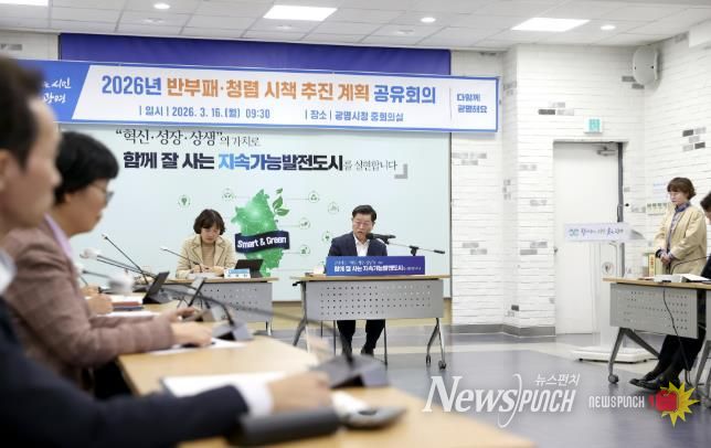 박승원 광명시장이 지난 16일 시청 중회의실에서 열린 ‘2026년 반부패·청렴 시책 추진 계획 공유회의’에 참석해 발언하고 있다.