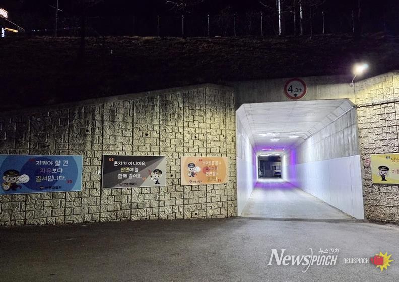 안동시․안동경찰서, 태화동 어가골길 '안심 보행길' 조성