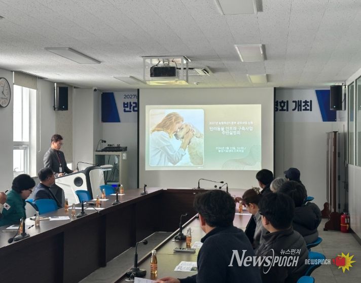 태백시, 동물보호센터 건립 주민설명회