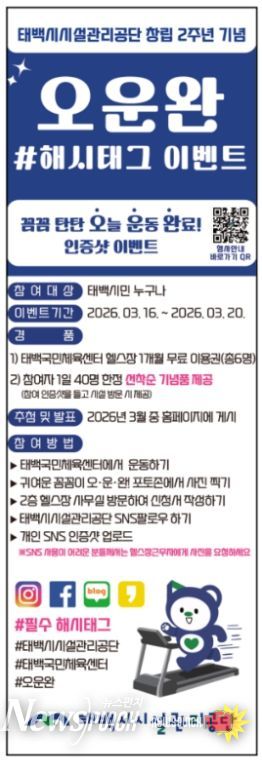 , 창립 2주년 기념 ‘오운완(#해시태그) 이벤트’ 개최