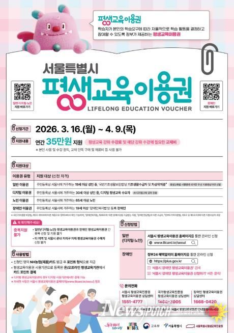 평생교육이용권 포스터