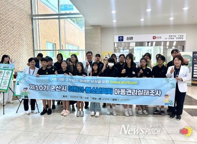 제10기어린이청소년의회활동모습