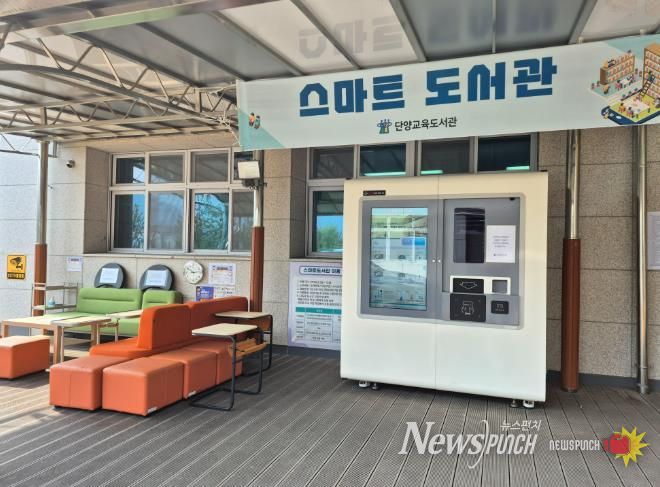 단양교육도서관 보도자료 사진