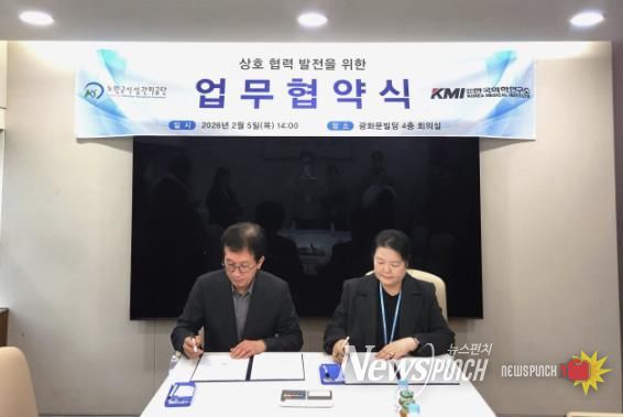 노원구시설관리공단, KMI한국의학연구소와 업무협약 체결… 임직원 건강복지 전국으로 확대