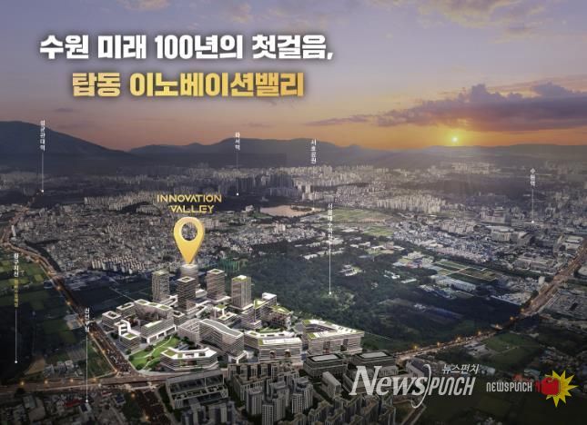 탑동 이노베이션밸리 홍보물 이미지