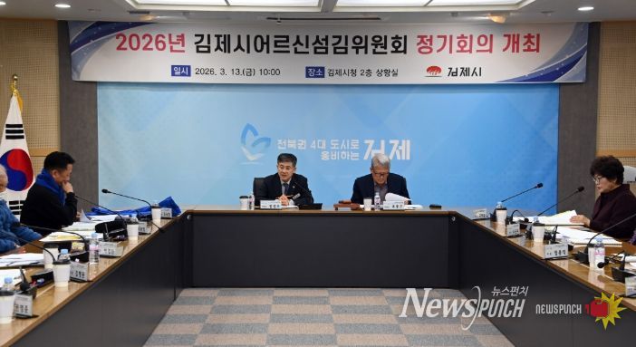 김제시, 2026년 어르신 섬김 으뜸마을 5곳 선정