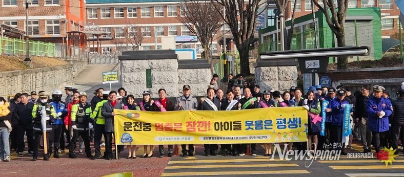 어린이 보호 구역 등굣길 교통안전 캠페인