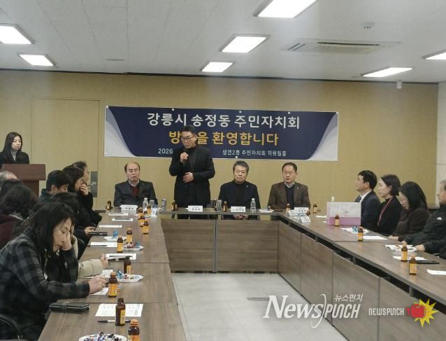 동두천시 생연2동 주민자치회, 송정동 주민자치회 방문 맞아 교류·협력 강화