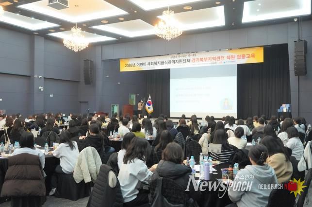의정부시 어린이사회복지급식관리지원센터, 2026년 경기북부지역 합동 직원교육 실시