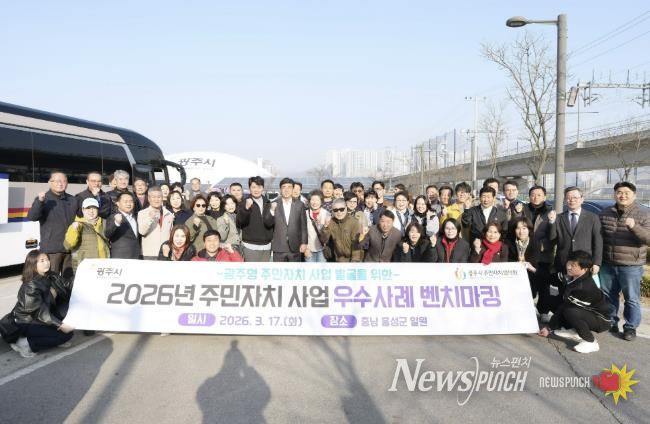 광주시, 충남 홍성군서 주민자치 우수사례 본받기 실시