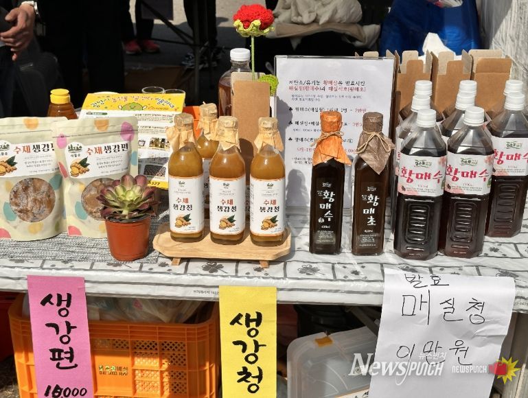 제25회 광양매화축제에서 광양 농산물 가공품 홍보