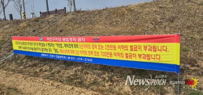 안성시, 하천구역 내 불법 경작 근절 총력...