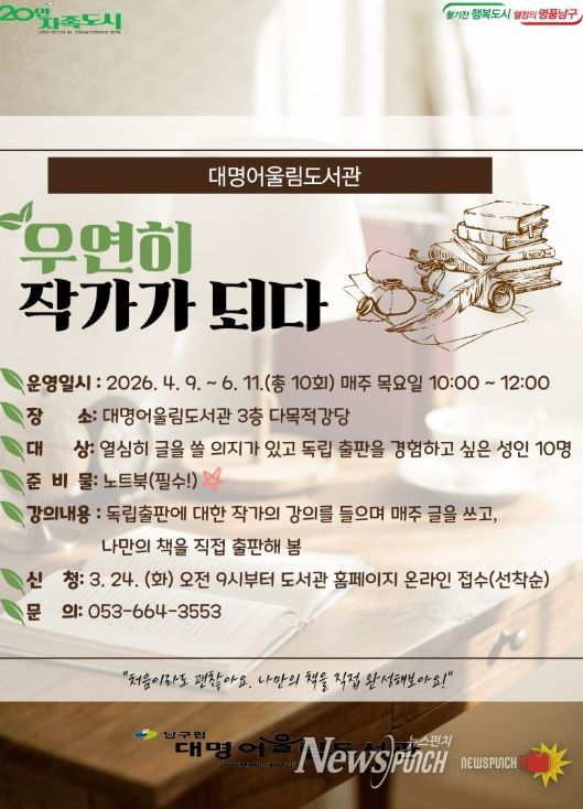 , 독립 출판 프로그램「우연히 작가가 되다」 운영