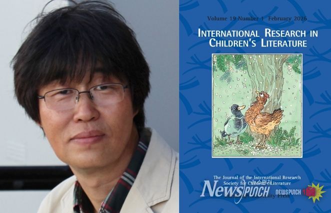 경상국립대학교 영어영문학과 이석광 명예교수와 《국제아동문학연구》 표지.