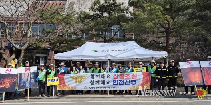 광주광역시 퇴직소방관들, 무등산서 산불예방 캠페인