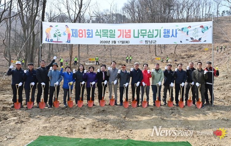 식목일 행사 전경