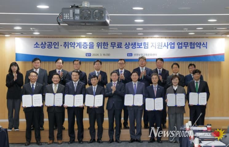 상생보험 협약