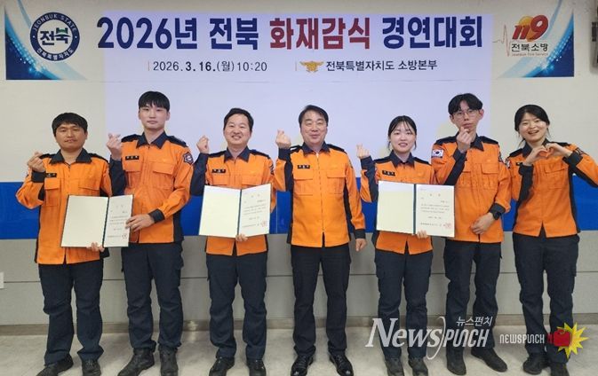 화재 원인을 밝혀라! 2026년 전북특별자치도 화재감식 경연대회 개최