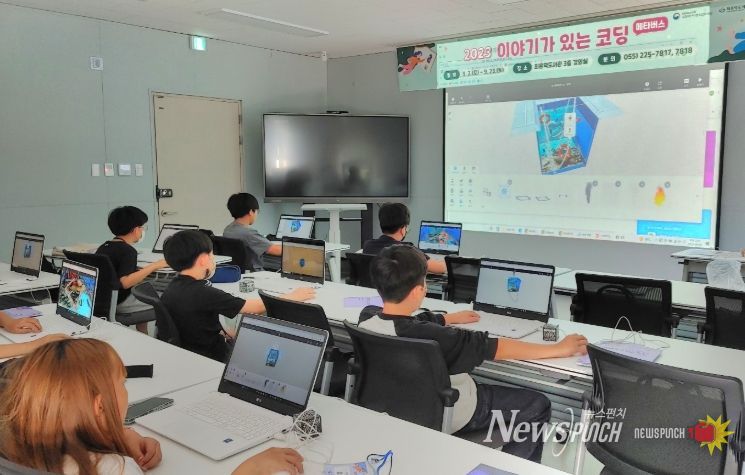 2023년도 ‘이야기가 있는 코딩’운영