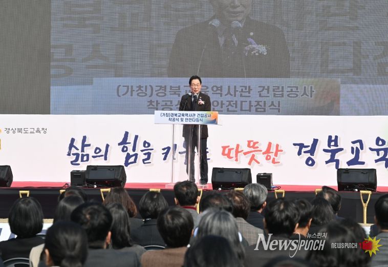 경북교육역사관’ 건립공사 착공
