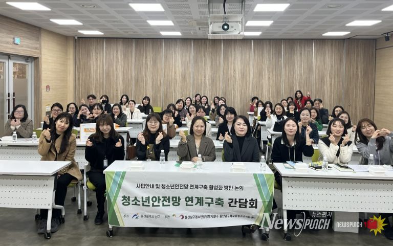 청소년 기관·학교 협력 강화 위한 간담회