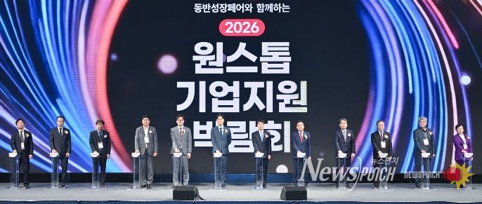 '2026 원스톱기업지원박람회'